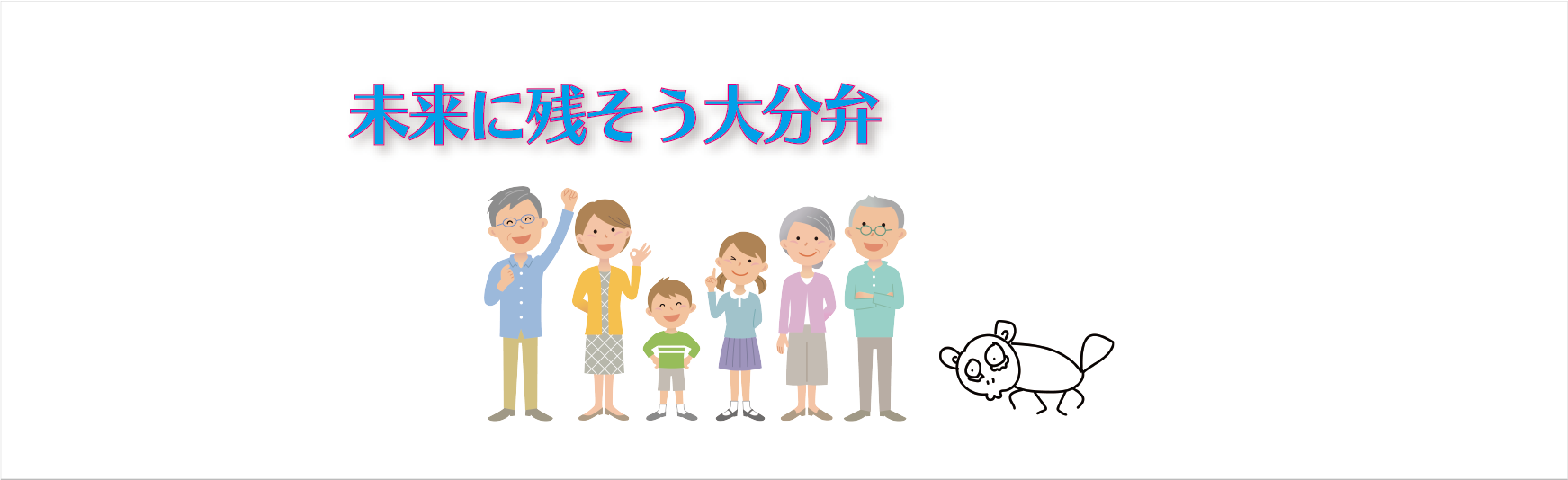 大分弁一覧検索サイト
